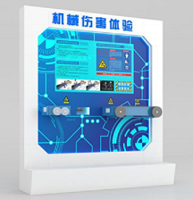 智能机械伤害三合一体验系统
