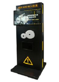 机械伤害-模拟齿轮卷入伤害系统