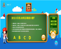 消防知识问答系统
