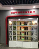烟雾扩散传播展示系统