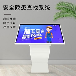 安全隐患查找系统